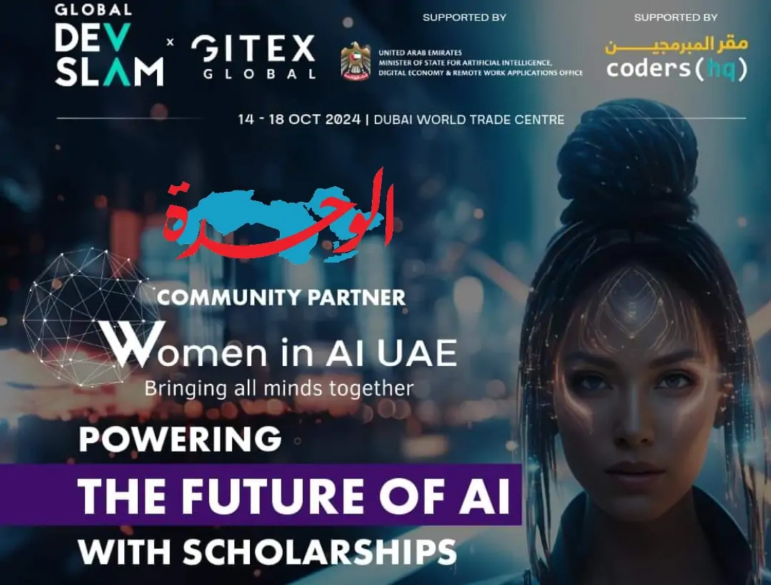 جيتكس جلوبال ديف سلام 2024 في دبي 3 جيتكس جلوبال ديف سلام 2024