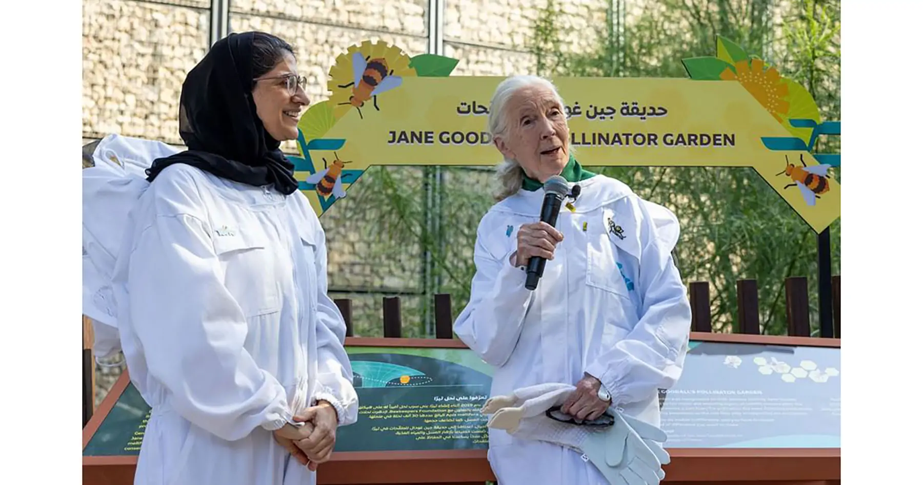 افتتاح حديقة الملقّحات لـ افتتاح حديقة الملقّحات
